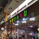 한양민속떡집 - 남구 봉월로102번길 37 | 한양민속떡집