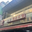 수원 남문시장(팔달문시장)2 유튜버떡볶퀸 맛집 ‘남문매운오뎅’ 솔직후기