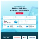[팀스파르타] [내일배움캠프] 제조업 품질 관리 부트캠프(~09/13) 이미지