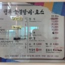 청록숯불갈비 이미지