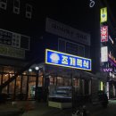 금정조 | 금정조개폭식))리뉴얼하고 다녀왔어요!리얼후기!