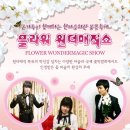 원더플라워 이미지