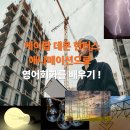 애니메이션으로 배우는 영어 회화 | 케이팝 데몬 헌터스 애니메이션으로 배우는 영어회화