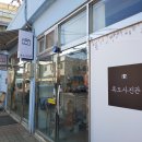 흙살림 동일한의원 이미지