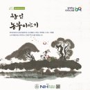농부이야기 이미지