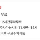 양주2동 행정복지센터 주차장 이미지