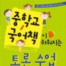 국어책