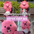 아시아문화전당(하늘마당) | 국립아시아문화전당 ACC 잔망루피 전시 하늘마당 포토존 위치·주차장 정보