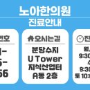 노아한의원 이미지