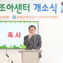 아이조아어린이집 이미지