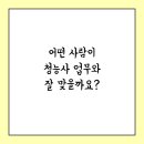 미래보청기 이미지