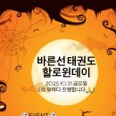 바른선태권도 이미지