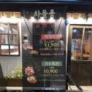 차돌풍(방배점) 이미지