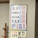 소로2-신흥11 | 포항 대신동 아구찜 맛집 아구불고기 맛집 아구본가신흥식당 매콤한 후기