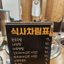 탐라제주도야지