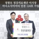 의료법인 정강의료재단 부평수한방병원 이미지