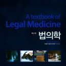 경북대학교 수사과학대학원 이미지