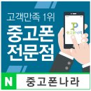 중고폰1번지
