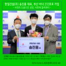 한일건설(주) 이미지