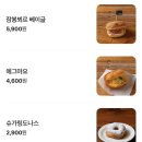 처인 | 용인 신상 카페 도넛 맛집 도나스데이 처인점 포장 후기 + 인기 메뉴 추천