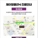 제이영의원