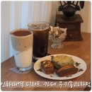 인하대역 디저트 카페 쿠키몽과자점 | 수제쿠키 휘낭시에 후기