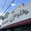 개마고원 - 시흥시 군서마을로 92-1 | 전주 완산구 맛집 추천! 개마고원 본점 해물찜 세트 후기