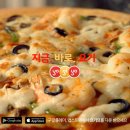 파파존스피자 네이버블로그