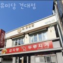 오유미당 이미지