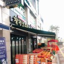 삼촌네야채청과
