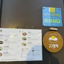 구구함박 이미지