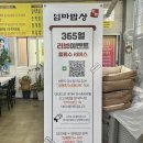 바다회센타엄마밥상
