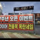 신산호아나고곰장어