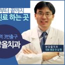 분당올치과의원 이미지