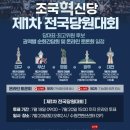 ＜7월6일~7일(토,일)＞ 김준형 당대표 권한대행,황운하 원내대표 일정 이미지