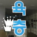 육층약국 이미지