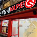 핑크홀리 | [인천전자담배] 따뜻해지는 날씨에 시원한 순수 멘솔 액상 !! 좀비쥬스 홀리샷 입호흡 액상 리뷰 !!