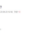 hool [욕설,비방 및 논란유발] [강등] rq3iYyq4xZg0 이미지