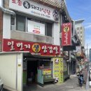 육거리삼겹살