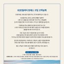 케이지모빌리티구미서비스센터(주) | 토레스 고객 감사 캠페인 및 무상 수리 후기..