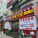 어울림식당 이미지