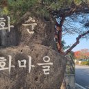 문화마을길 이미지