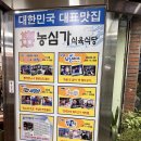 농심가 이미지