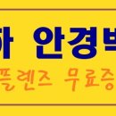 안경박사교하점 이미지