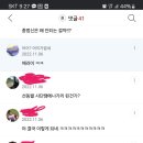 염 lg 감독 발표 났을때 이종 반응 이미지