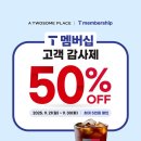 투썸플레이스동대구환승