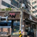 삼순이 - 증평군 | 창원 도계동 짬뽕 맛집 삼순이짬뽕 후기｜불맛 제대로 나는 로컬 중식집🍜