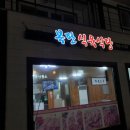 복판식육식당 이미지