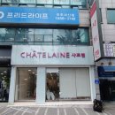 전주간판 미센스 서신점 외부갈바채널 제작 및 돌출간판 천갈이 시공후기