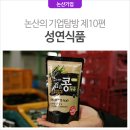 성연식품(주)
